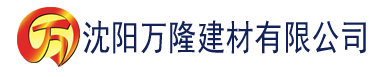 沈阳欧洲亚洲一区二区三区四区五区建材有限公司_沈阳轻质石膏厂家抹灰_沈阳石膏自流平生产厂家_沈阳砌筑砂浆厂家